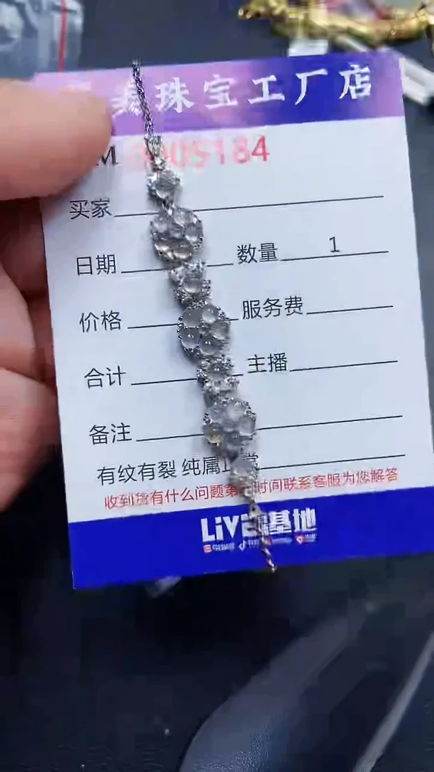 颈饰银S925镶嵌翡翠5184