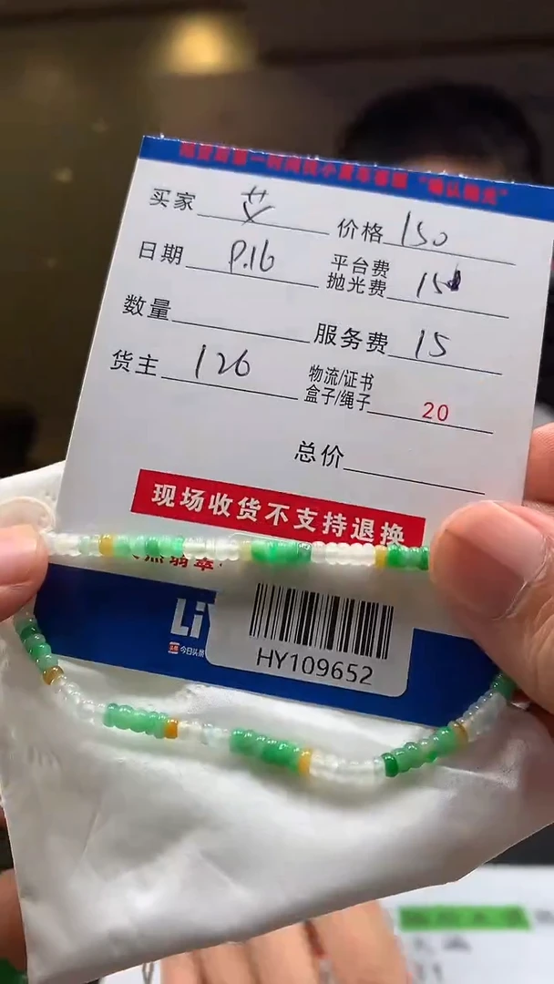 未镶嵌定制翡翠艾*米HY109652