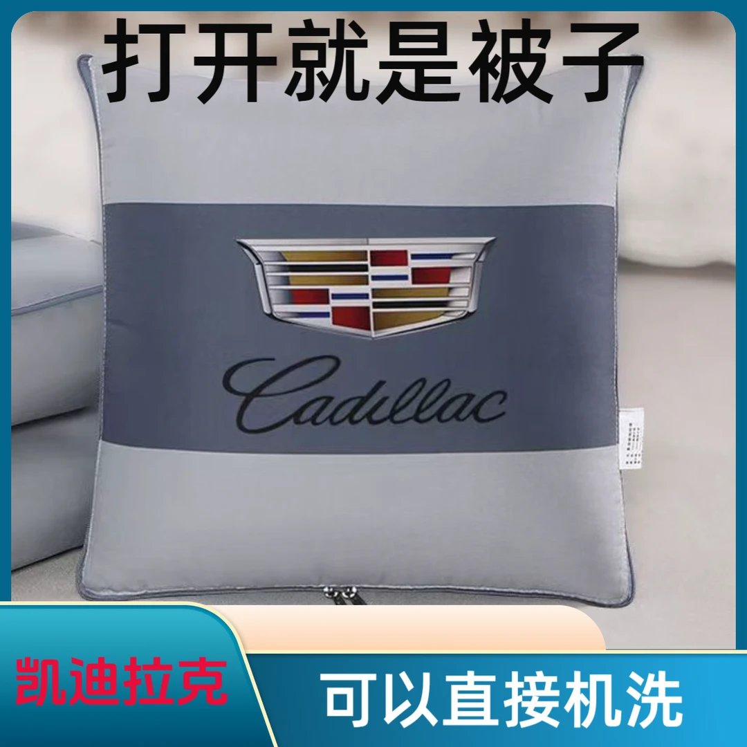 凯迪拉克汽车抱枕被子两用腰靠垫座垫XT4XT5XT6CT5CT6XTS车载用品