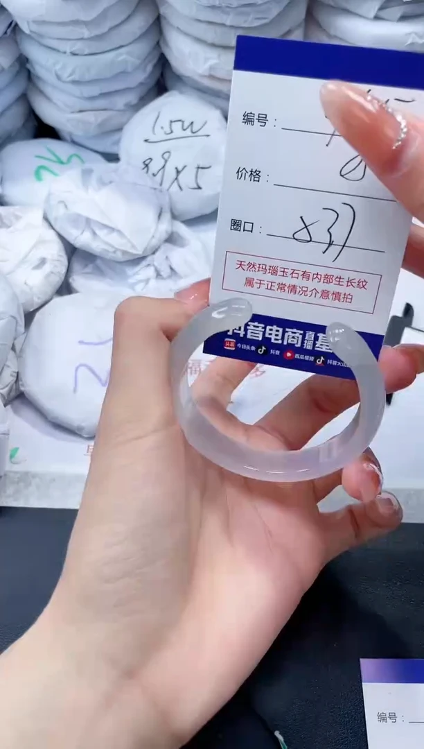 玛瑙/玉髓手镯未镶嵌545