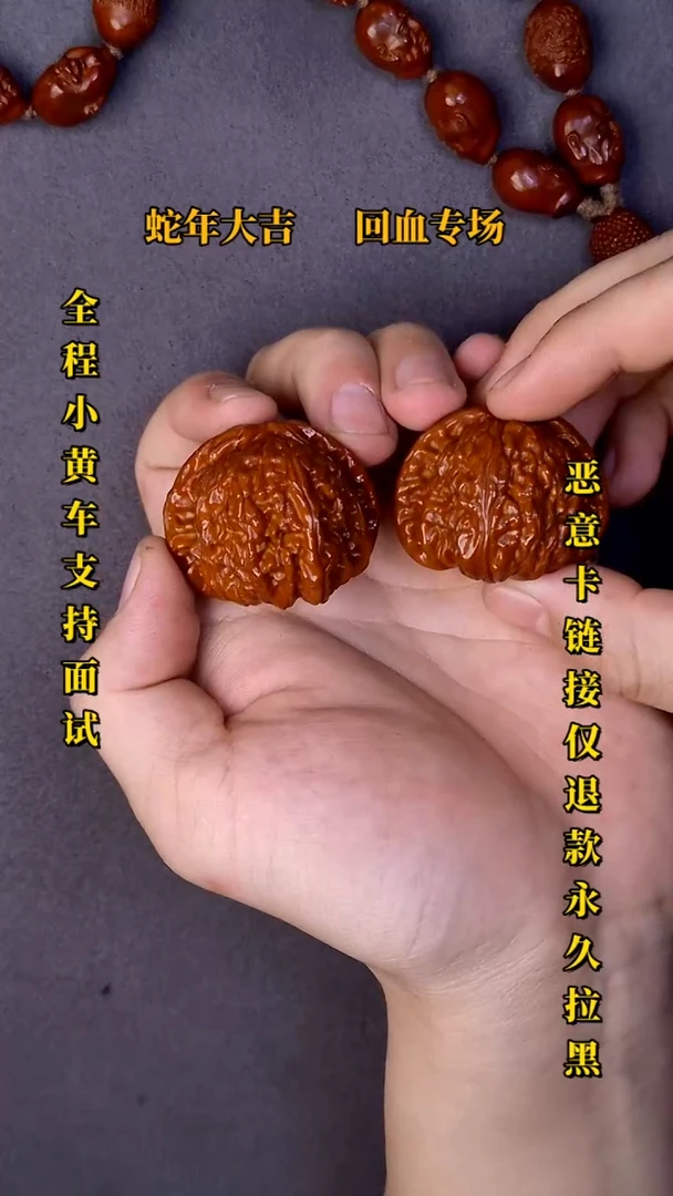 【闪购商品】文玩核桃把件闷白31