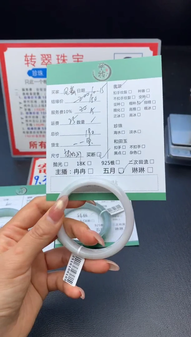 未镶嵌手镯翡翠凤**澜手镯
