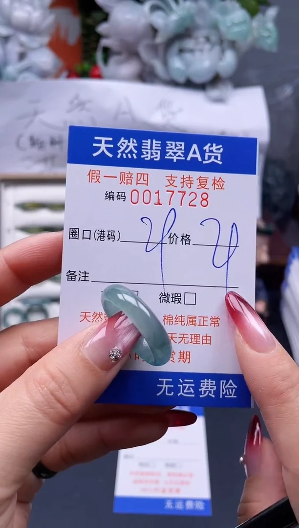 【闪购商品】翡翠戒指未镶嵌29*17728..