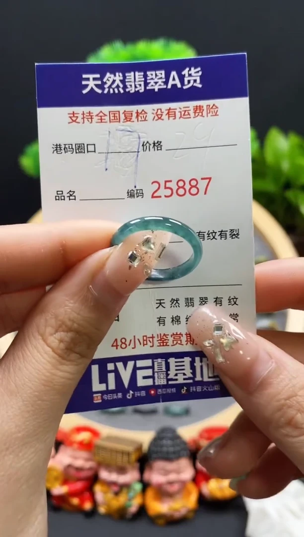 【闪购商品】翡翠戒指未镶嵌天然翡翠戒圈5887