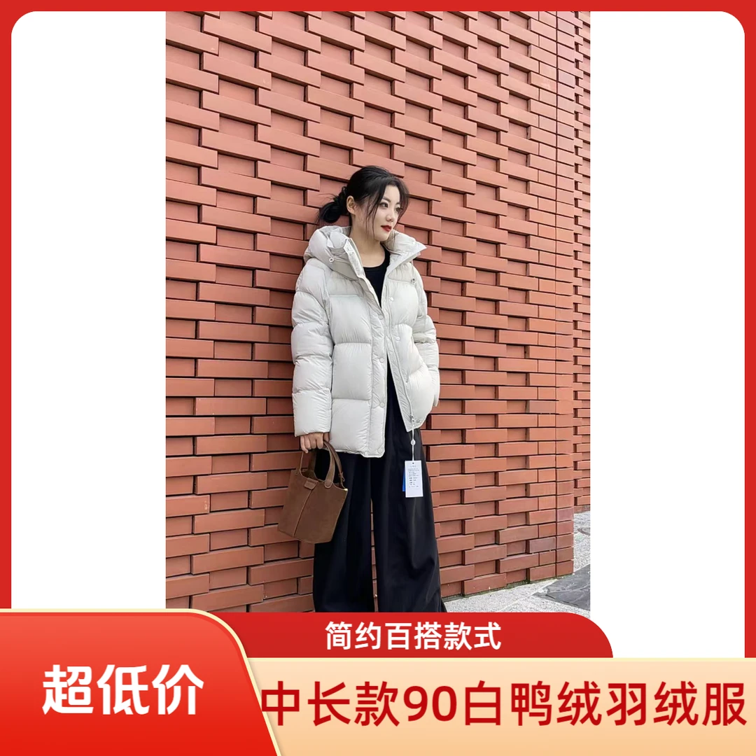 中长款90白鸭绒羽绒服时尚百搭充绒量足保暖度好女款休闲连帽冬季