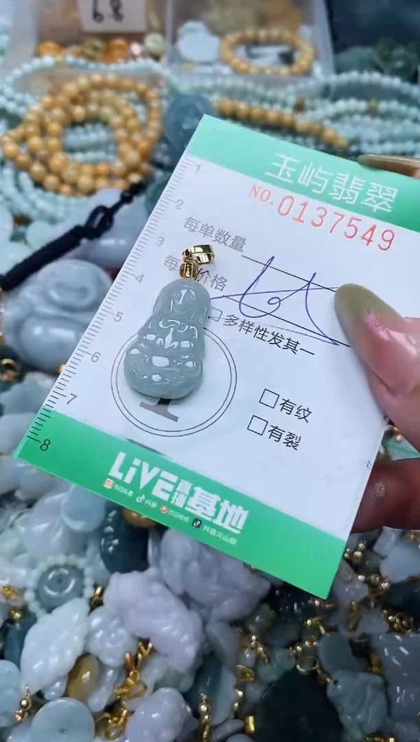 翡翠未镶嵌颈饰闪购0137549多样性发其一