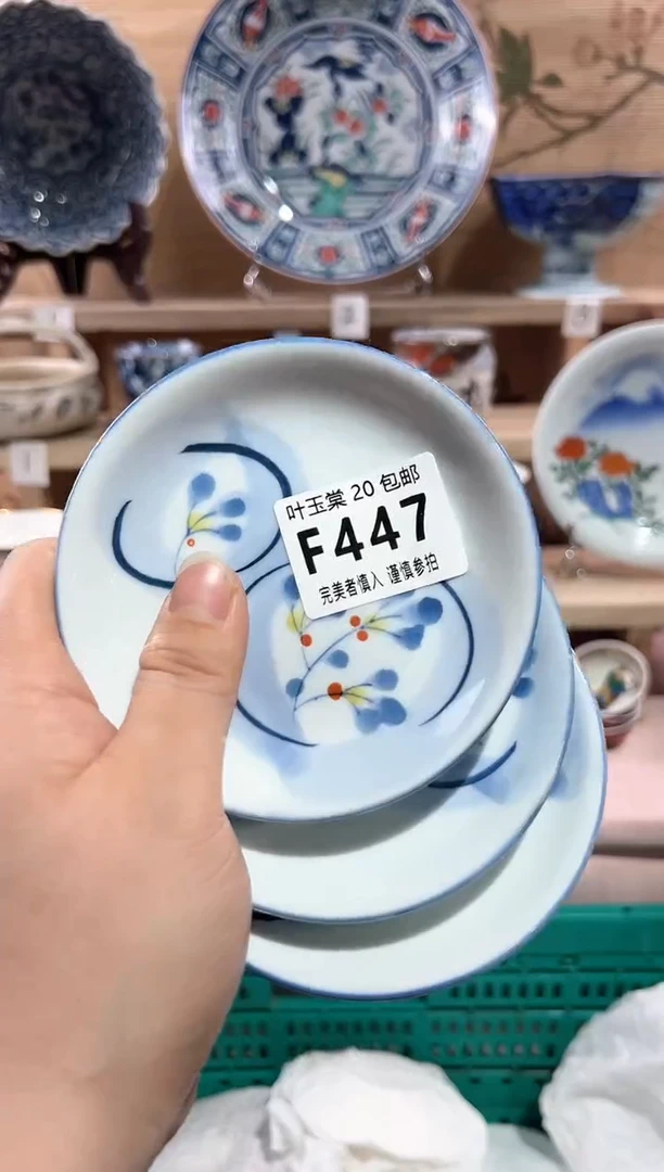 【闪购商品】瓷片当天满20米包邮F447