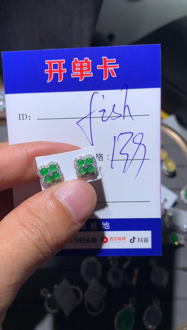 【闪购商品】翡翠耳饰银S925镶嵌 fish