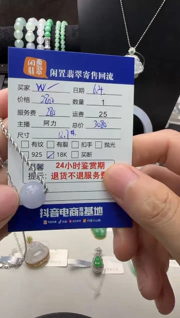 翡翠18K金镶嵌吊坠(赠链)翡翠吊坠