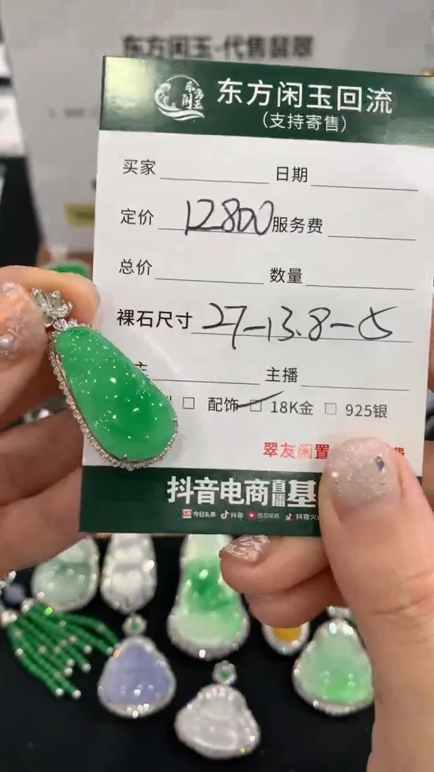吊坠(不含链)18K金镶嵌翡翠豆子不退换