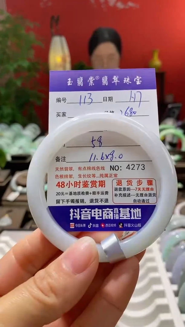 【闪购商品】翡翠手镯未镶嵌翡翠