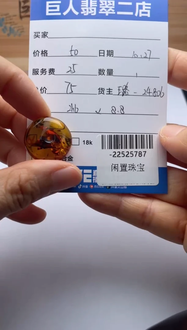 琥珀颈饰未镶嵌多人-22525787