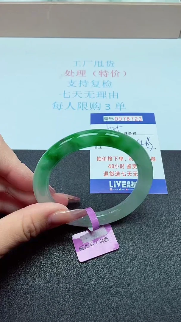 饰品以实物为准0078723