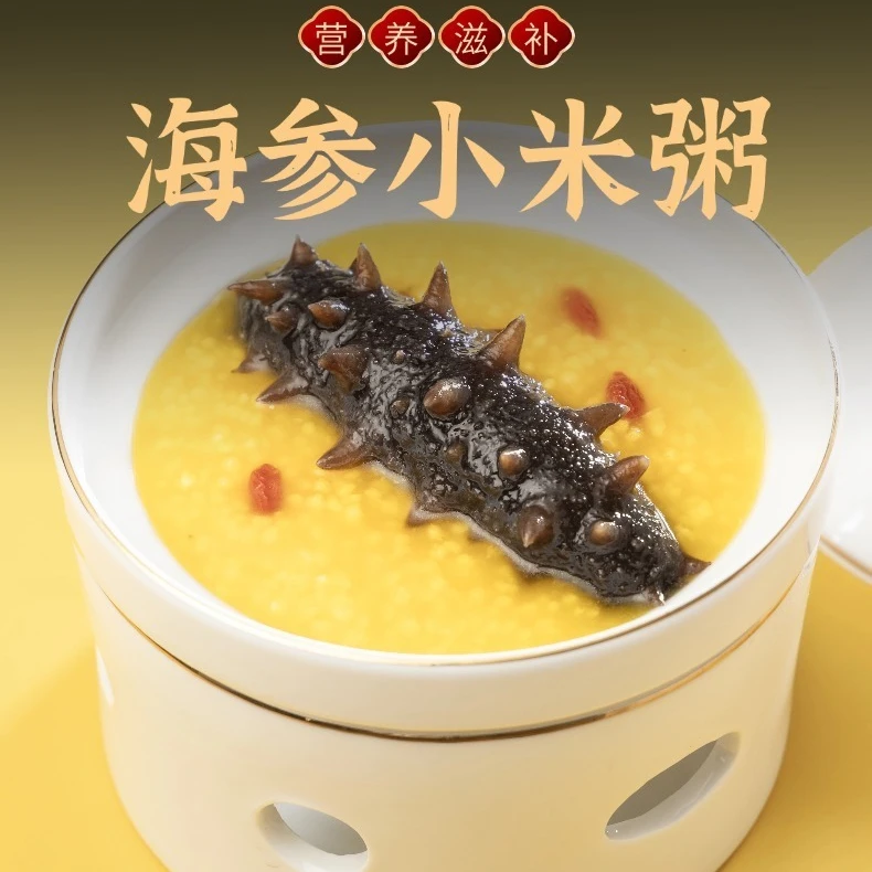 【8盒送4盒】海参小米粥顺丰发货12盒枸杞250g新鲜金汤海参正宗辽参
