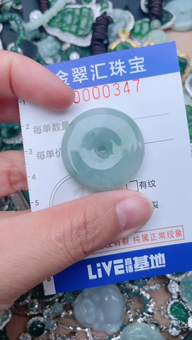 【闪购商品】翡翠颈饰未镶嵌347....1