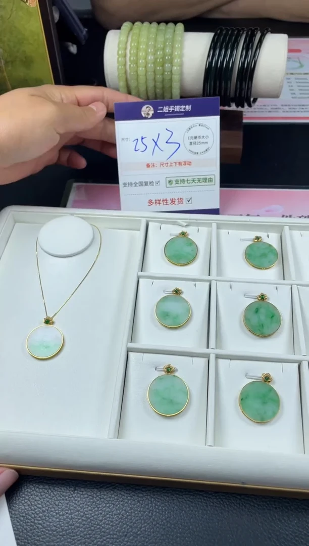 18K金镶嵌挂件翡翠无事牌FL34多样性发其一CP配绳