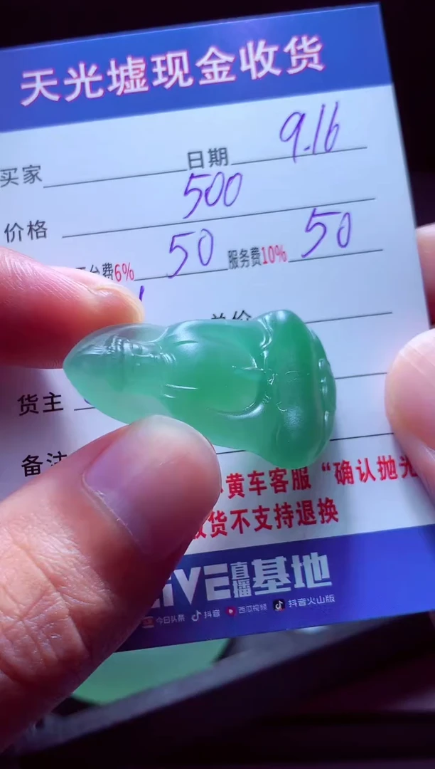 未镶嵌定制翡翠A****༻翡翠毛货定制513998