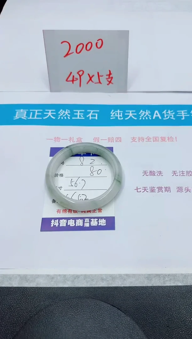 【闪购商品】石英质玉手镯未镶嵌82