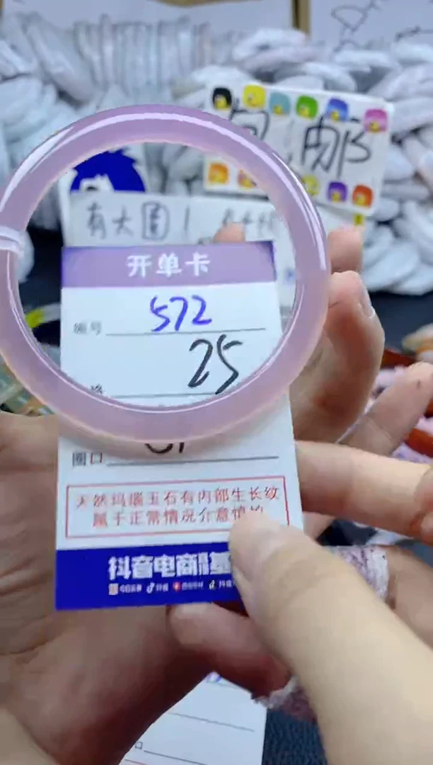 手镯玛瑙/玉髓未镶嵌572