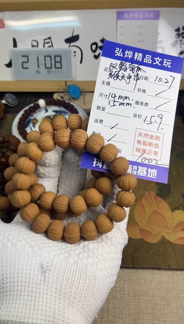 菩提原生态双鳍南瓜猴头手串