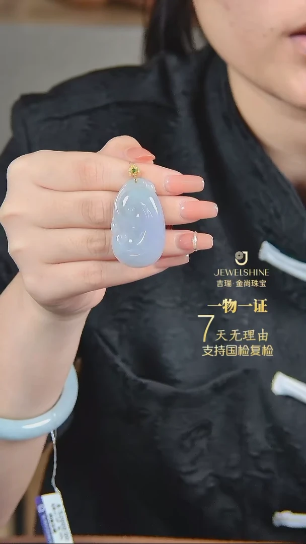 颈饰18K金镶嵌翡翠带顶珠 细糯 如意吊坠