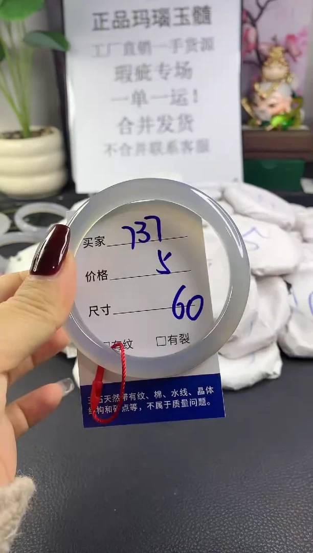 手镯玛瑙/玉髓未镶嵌737