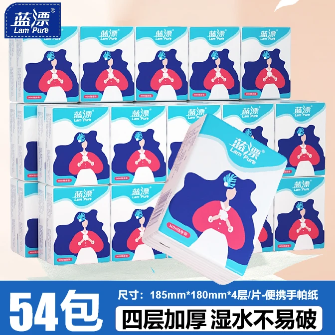 蓝漂手帕纸6片*54包小包抽纸便携面巾纸学生上班外出纸巾随身装
