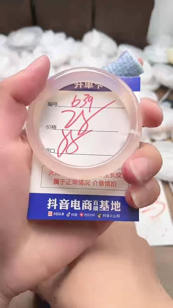 【闪购商品】玛瑙/玉髓手镯未镶嵌639