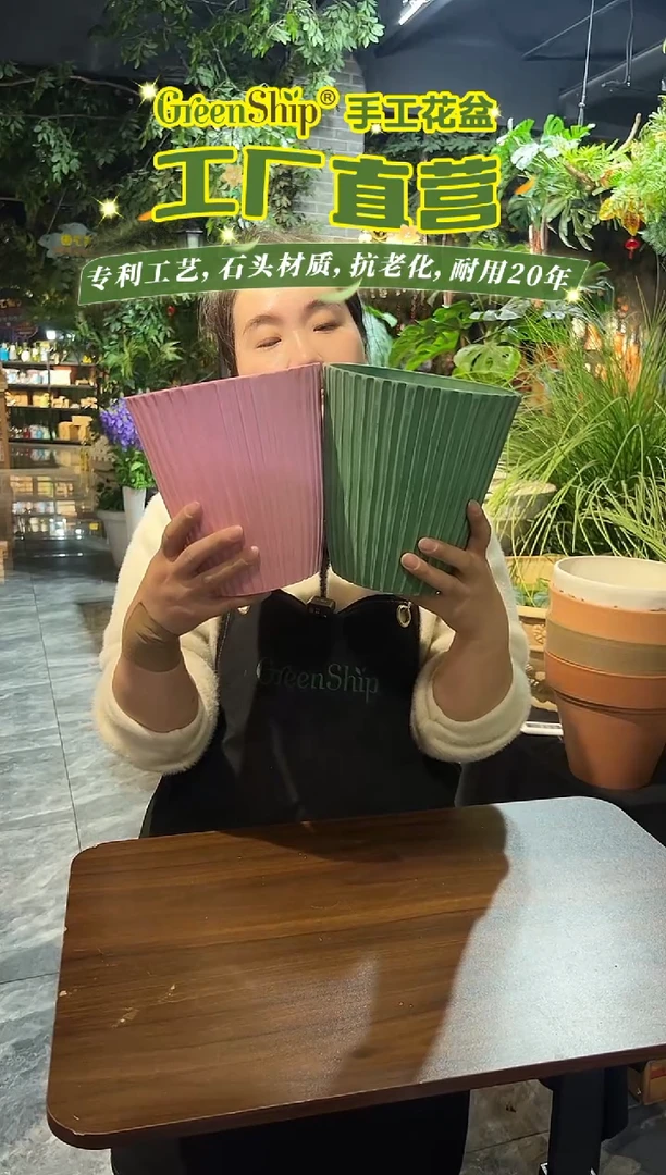 【大号18*19】1绿+1粉几何竖纹纹理强体花盆