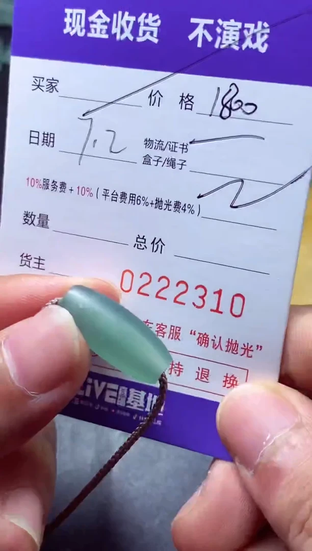 定制翡翠未镶嵌J**X JXJX JXJX JXJX