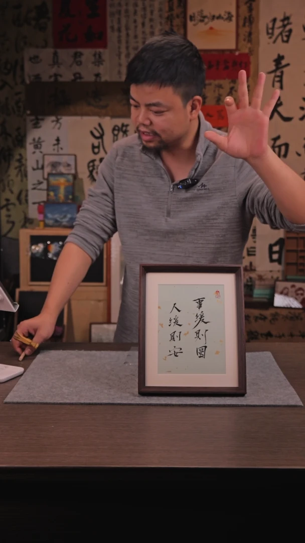 【闪购商品】书法679 事缓则圆 10 寸 手 写