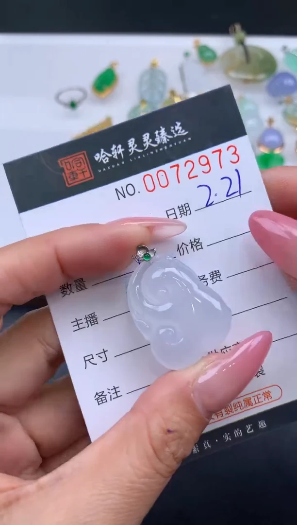 【闪购商品】翡翠挂件未镶嵌哈轩 挂件1