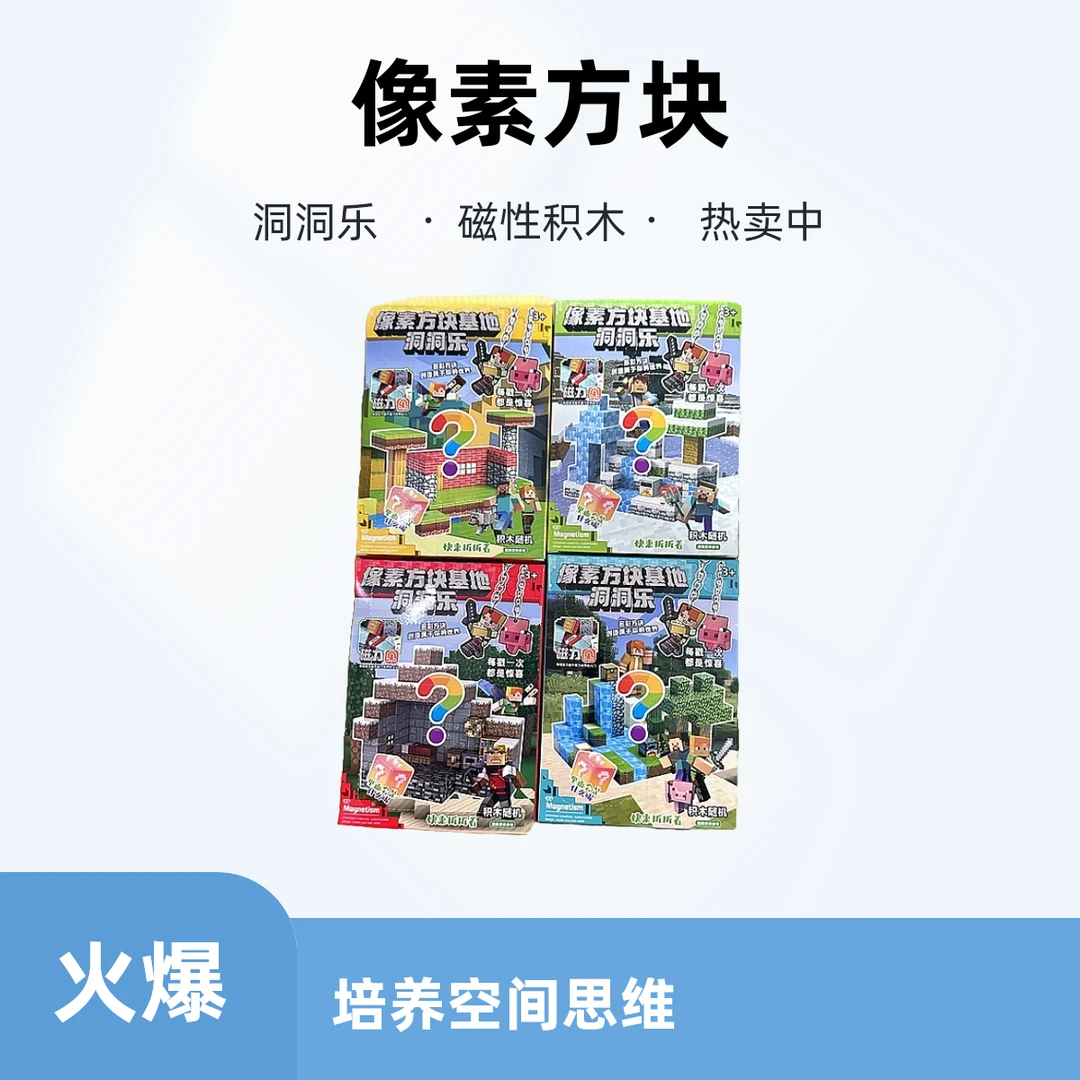 益智趣味洞洞乐钥匙扣挂件磁性积木方块玩具男女孩幼儿园礼品盲盒