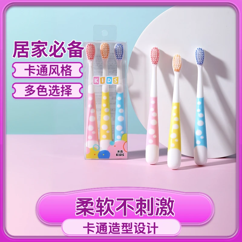 【3支装】儿童牙刷高档软毛3到6-12岁宝宝软毛牙刷小学生牙刷家庭装