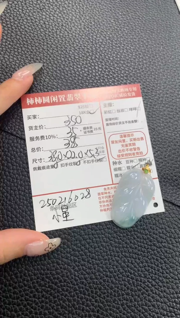【闪购商品】翡翠颈饰18K金镶嵌250216028