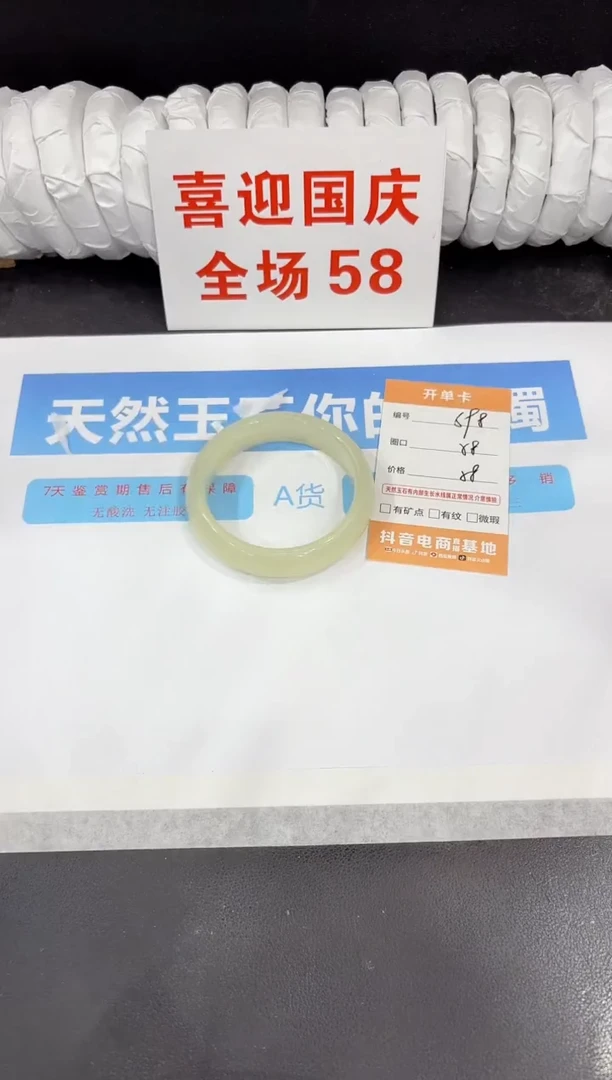 未镶嵌手镯石英质玉s98-58
