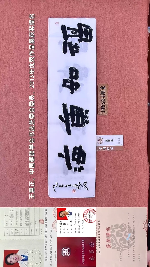 书法29        王老师书法作品