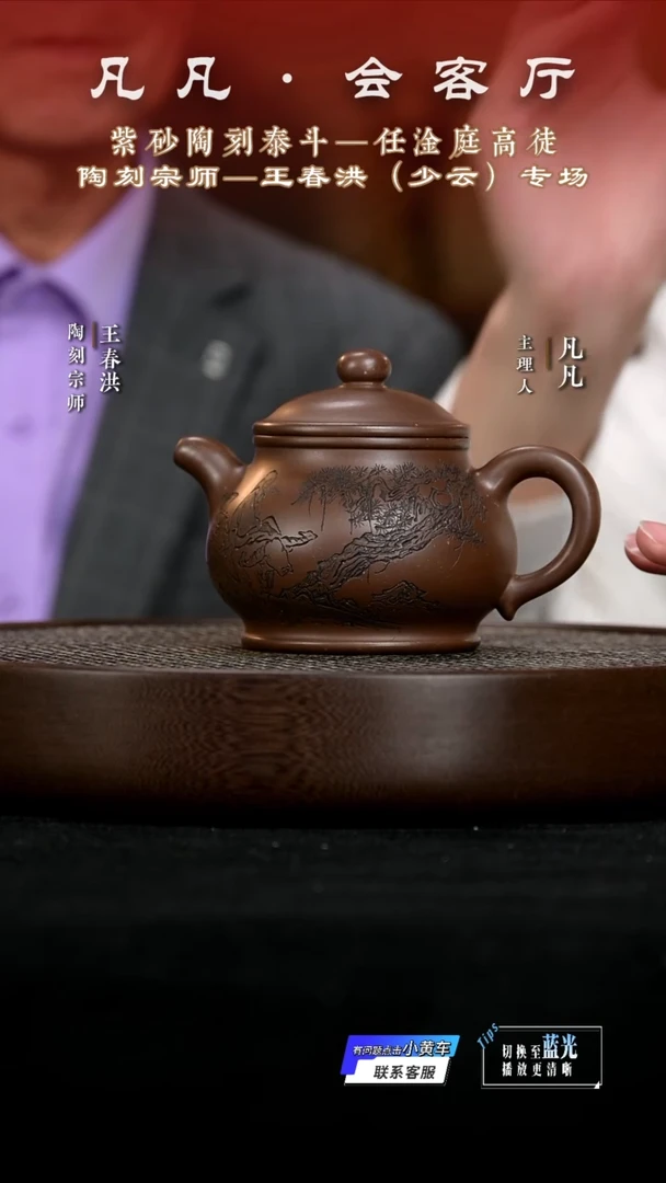 CJ115王春洪潘壶革紫泥360cc