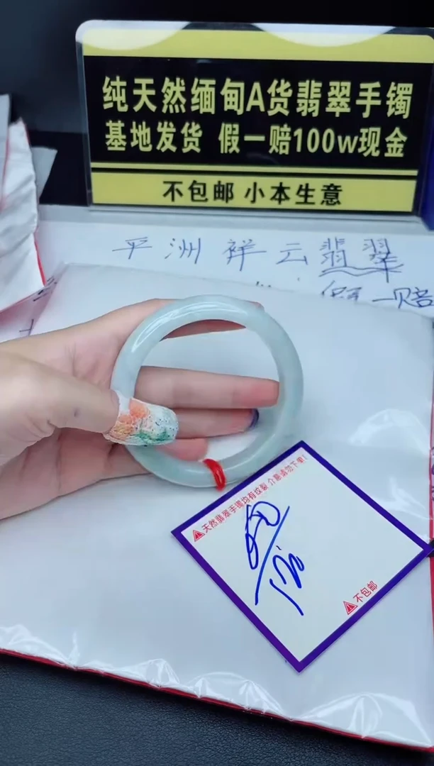 定制翡翠未镶嵌我