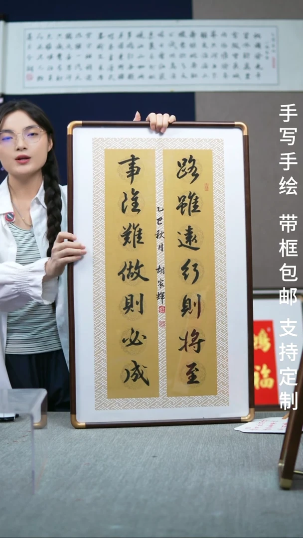书法路虽远行则将至-尺寸42-78