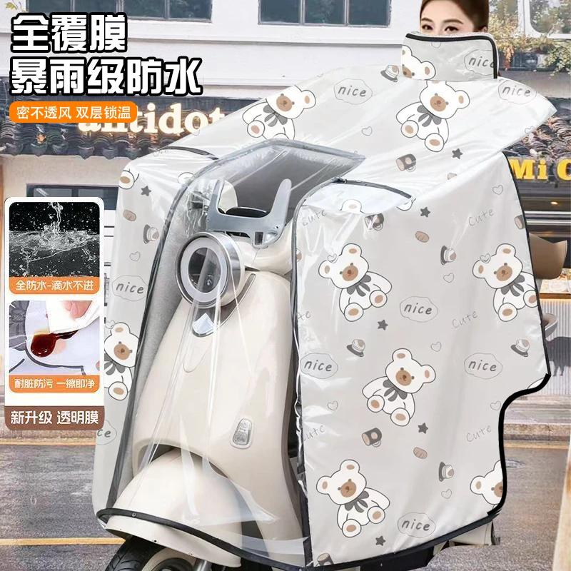 【全身覆膜.】冬新款电动车挡风被加绒加厚冬防雨斗篷覆膜立领0104