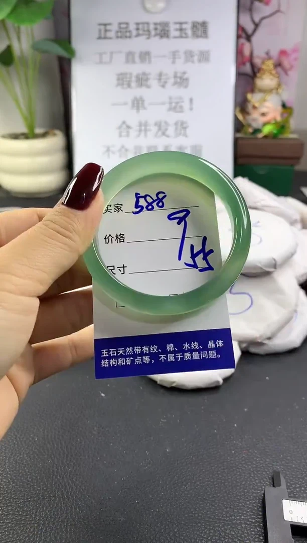 手镯玛瑙/玉髓未镶嵌588