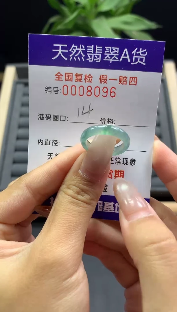 未镶嵌戒指翡翠天然  8096