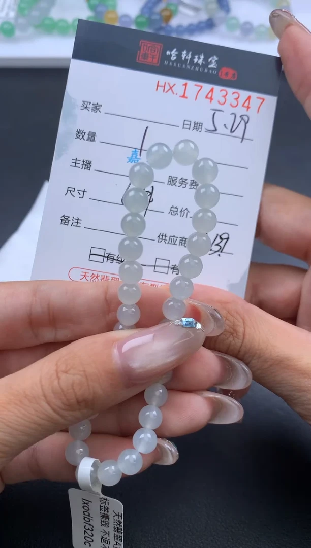 翡翠挂件未镶嵌哈轩 手串1（有纹有裂）