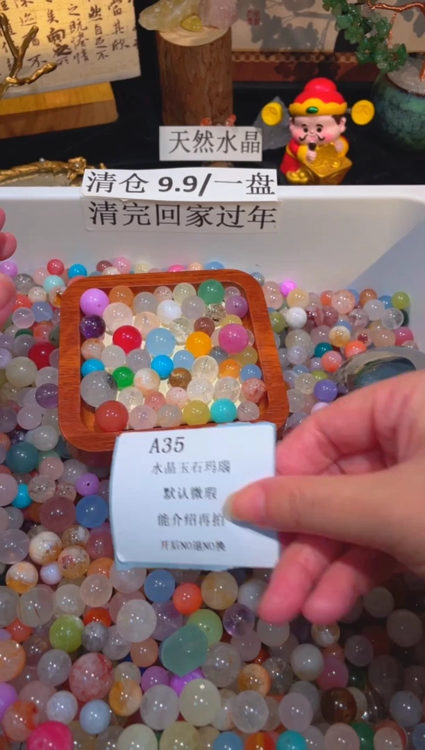 未镶嵌珠宝半成品水晶a35，小棉小絮瑕疵，介意勿拍，开后NO退NO换