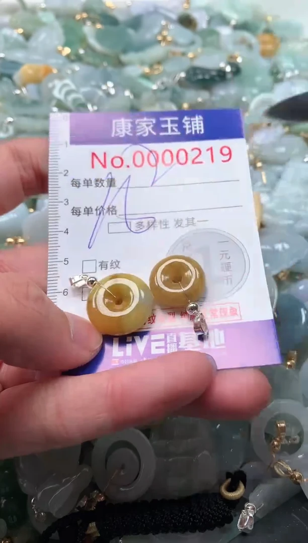 【闪购商品】翡翠吊坠(不含链)未镶嵌219