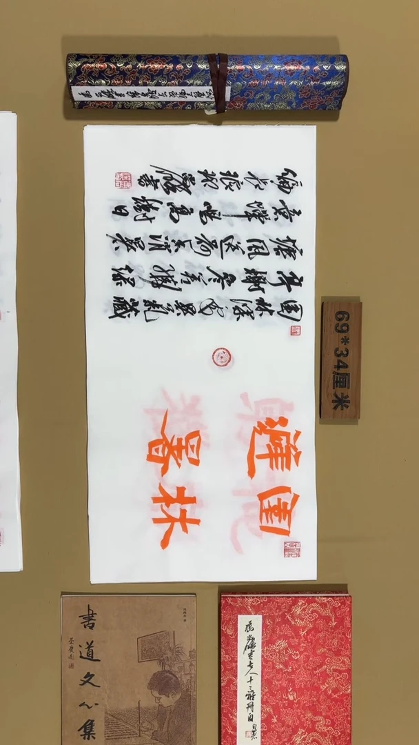 书法冯尚杰老师书法福利