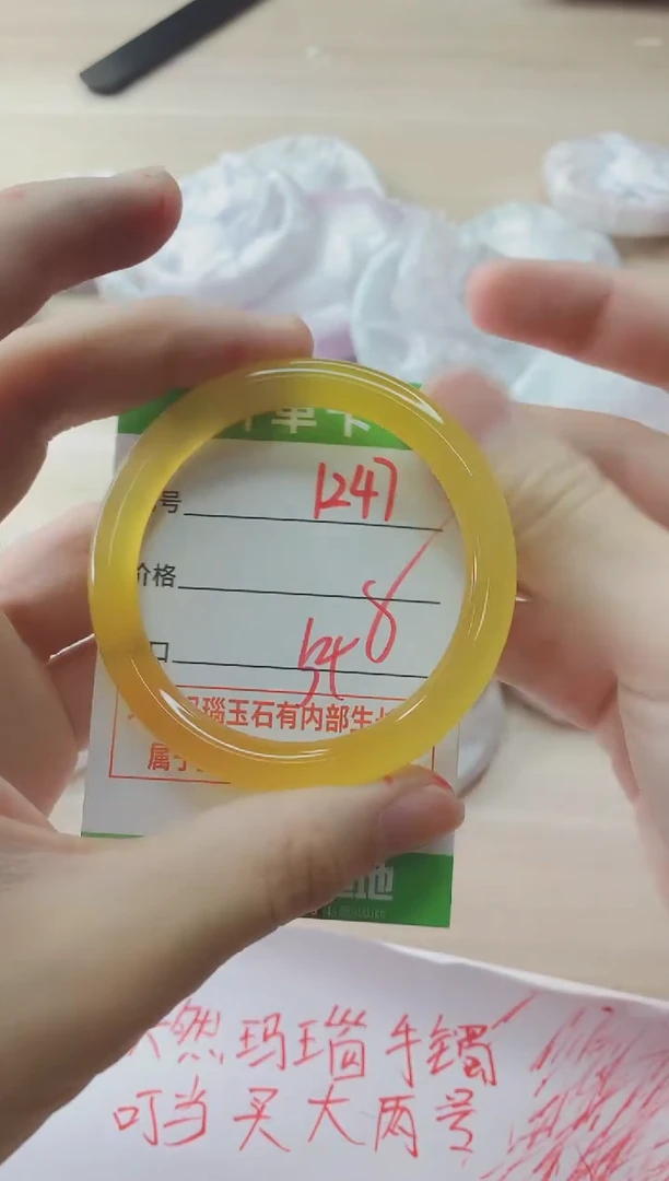 玛瑙/玉髓手镯未镶嵌1247