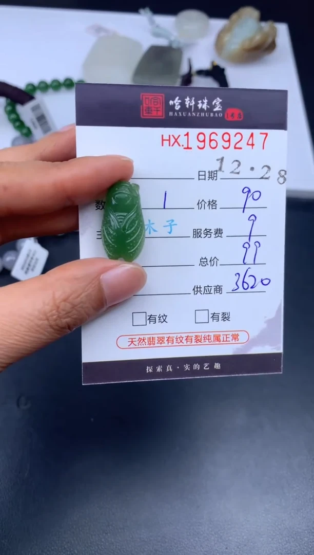 未镶嵌和田玉挂件哈轩 挂件1