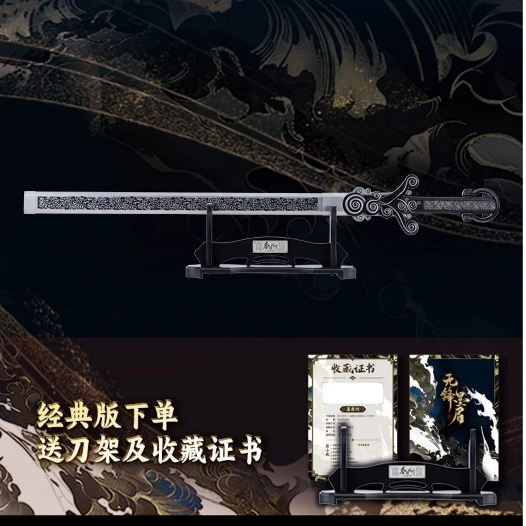 九阙剑【墨眉剑】秦时明月同款不锈钢未开刃龙泉宝剑锻造墨眉剑